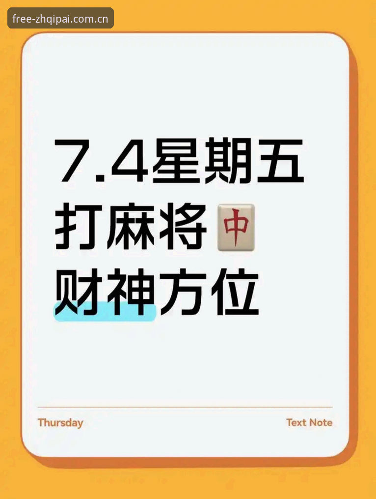 财神棋牌官网2025最新动态：创新玩法引领棋牌娱乐新纪元