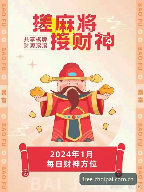 揭秘财神棋牌官网：中国棋牌APP背后的真实体验与下载真相