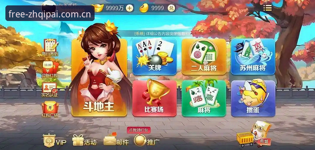 为什么财神棋牌APP手机版能成为棋牌玩家的首选？新手福利到底值不值得领？