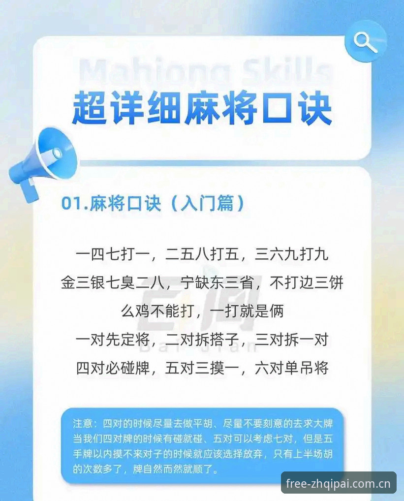 财神棋牌使用教程：从新手到高手的实用指南